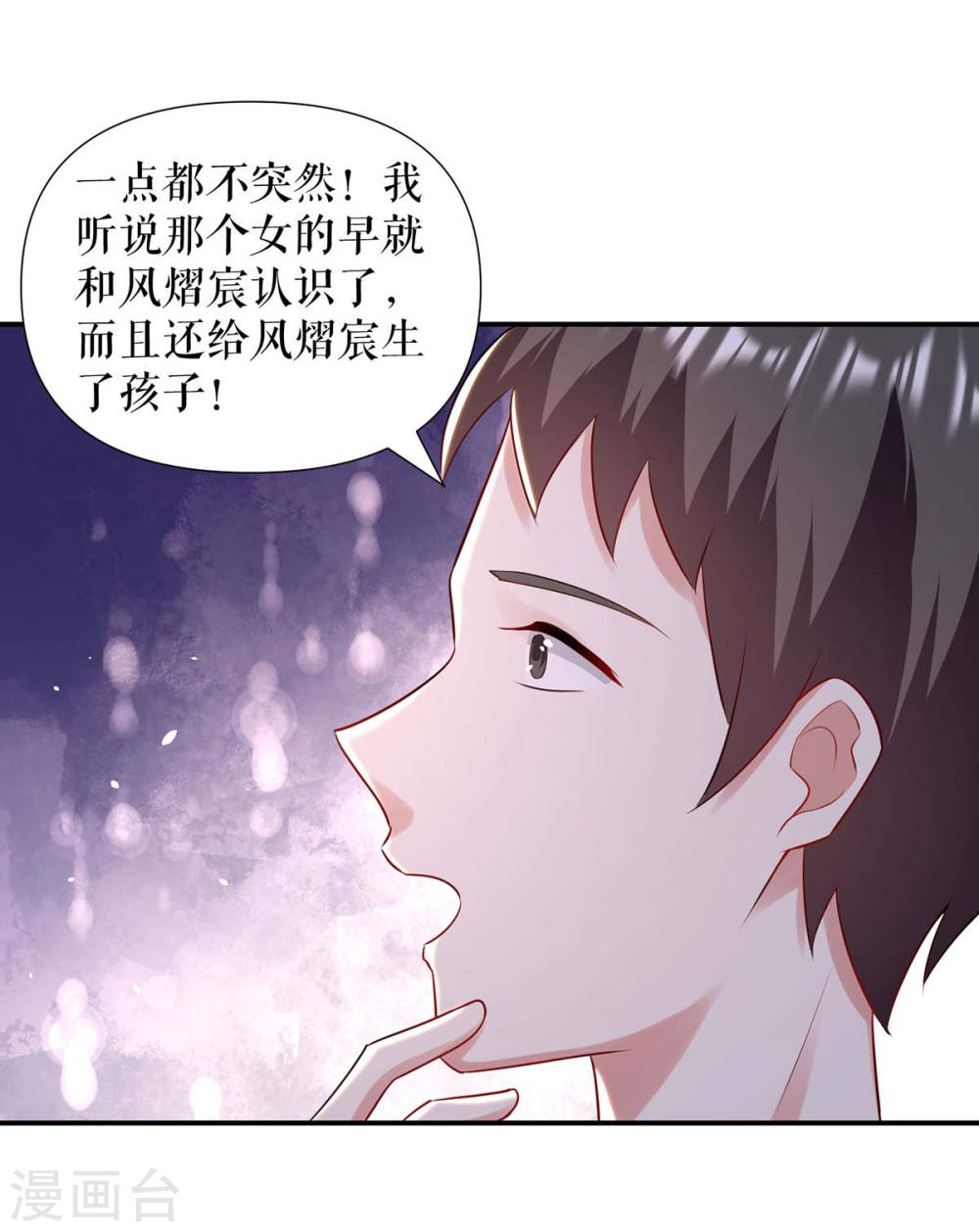 第179话 顾美逃跑7