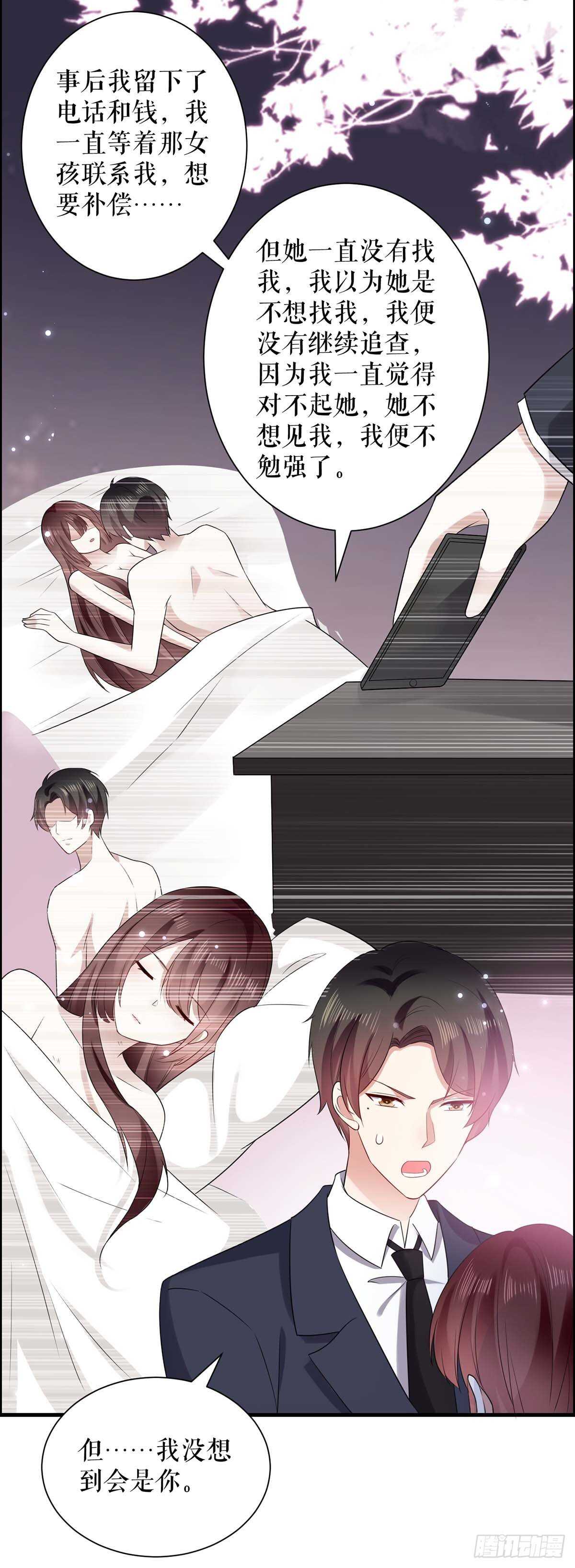 第104话 你得负责17