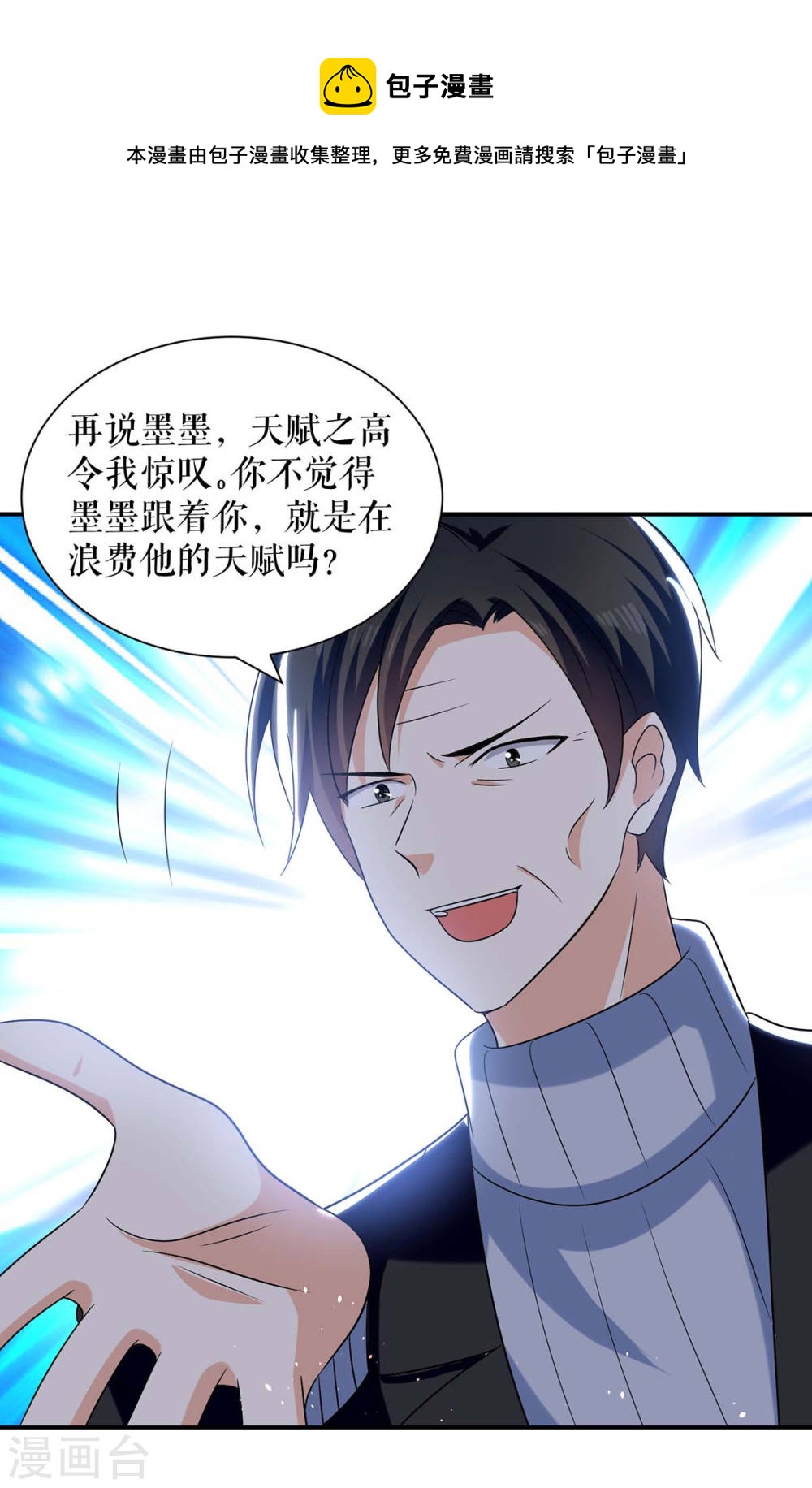 第165话 给妈妈解围16