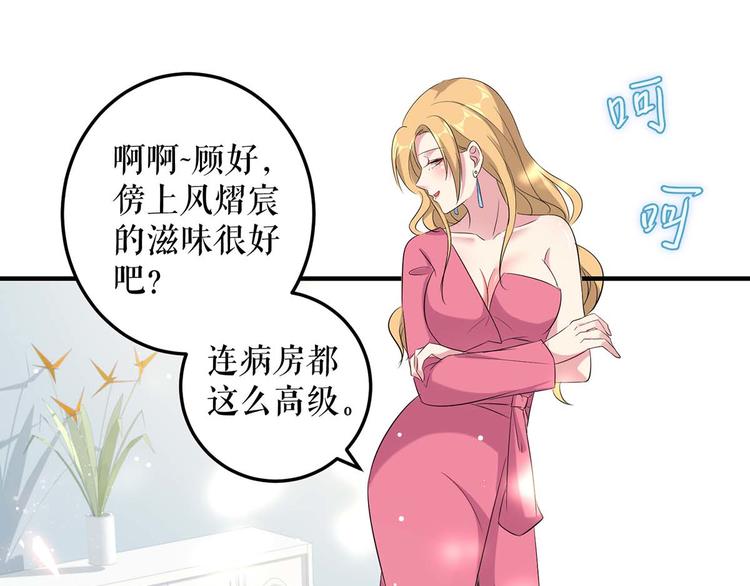 第51话 想的美46