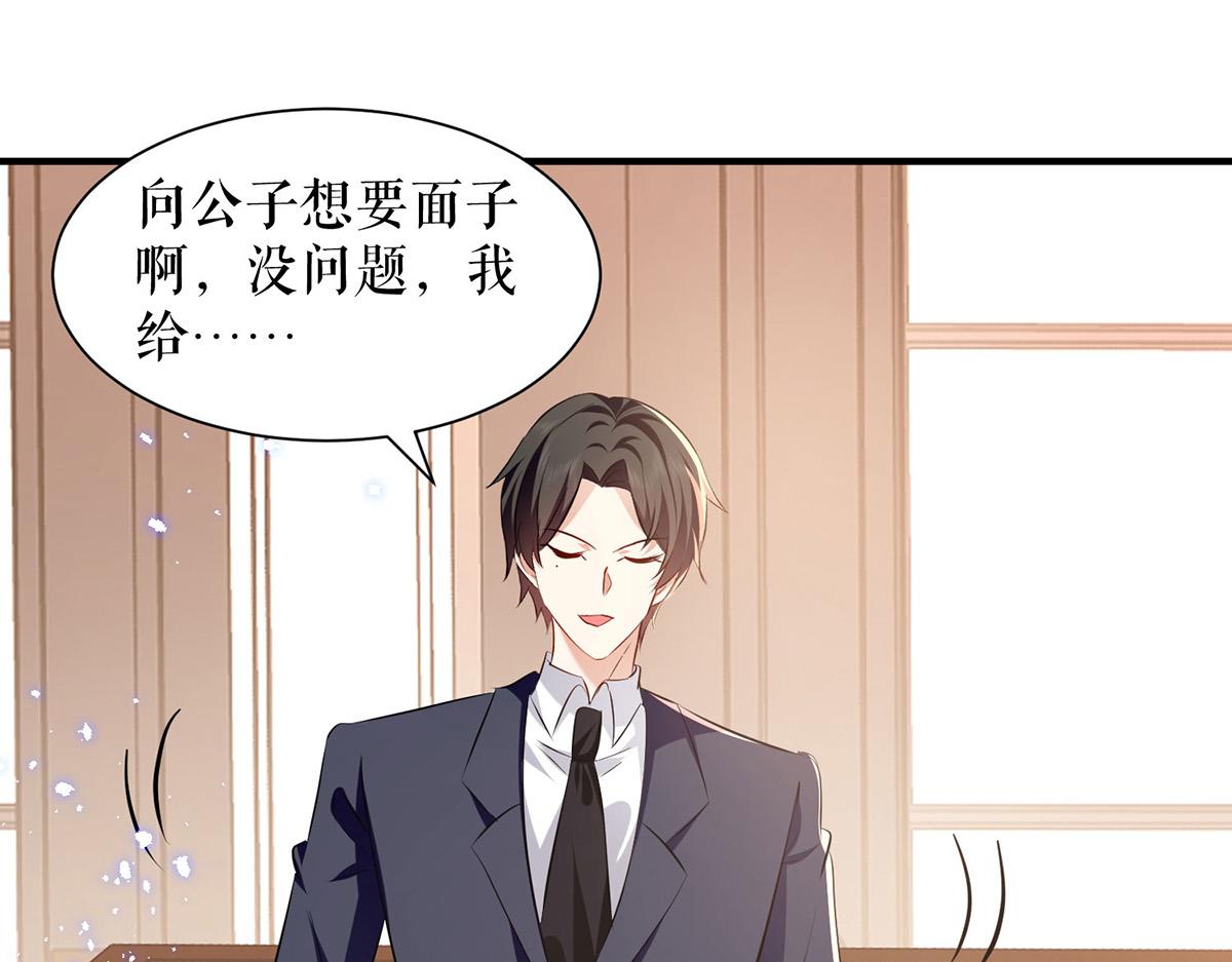 第230话 请你自己动手44