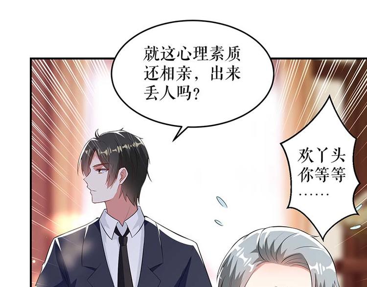 第39话 儿子的新朋友34