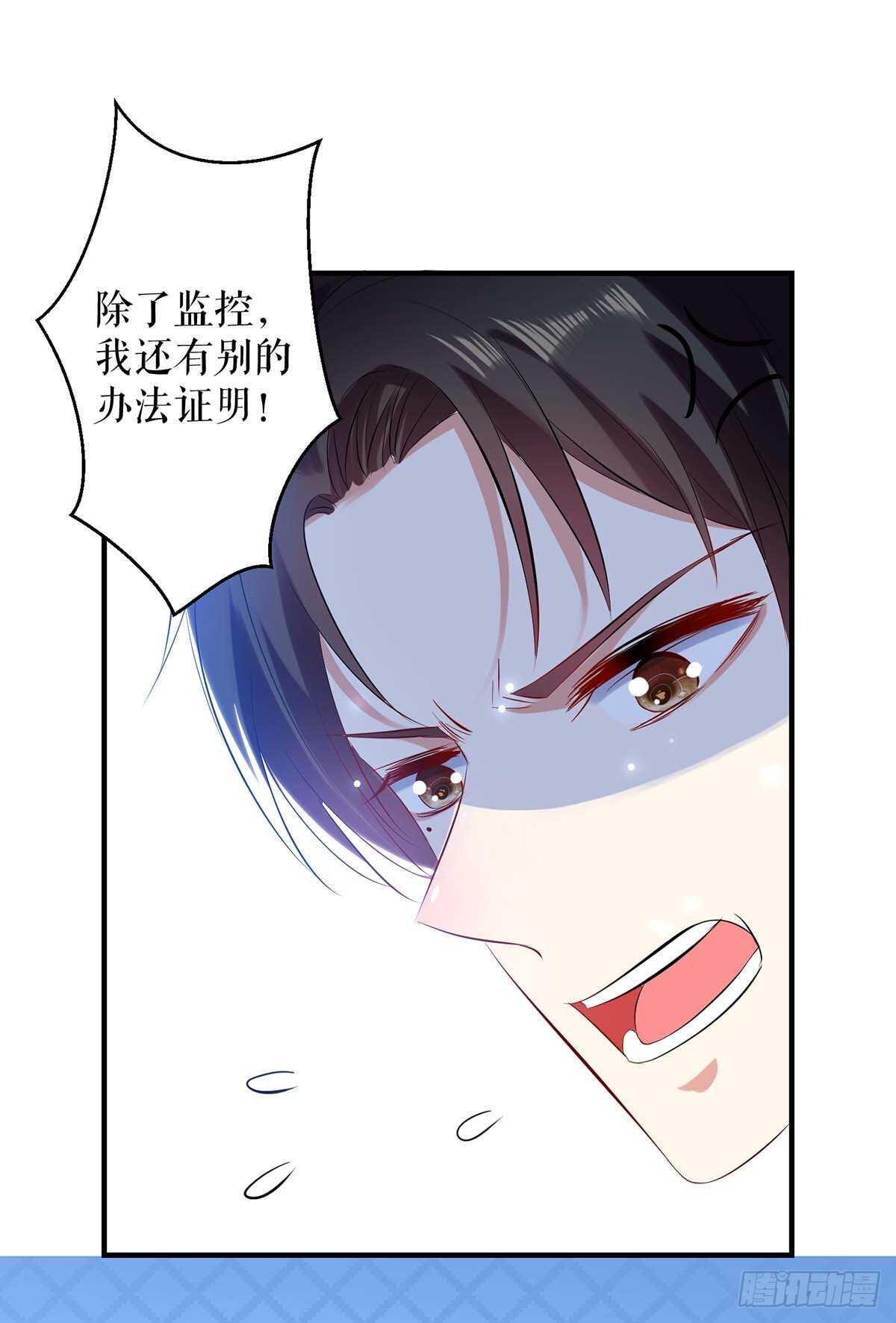 第74话 自证清白7