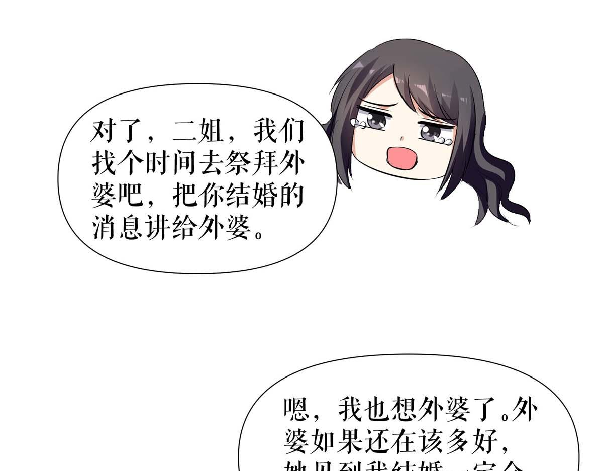 第198话 恶妇临门8