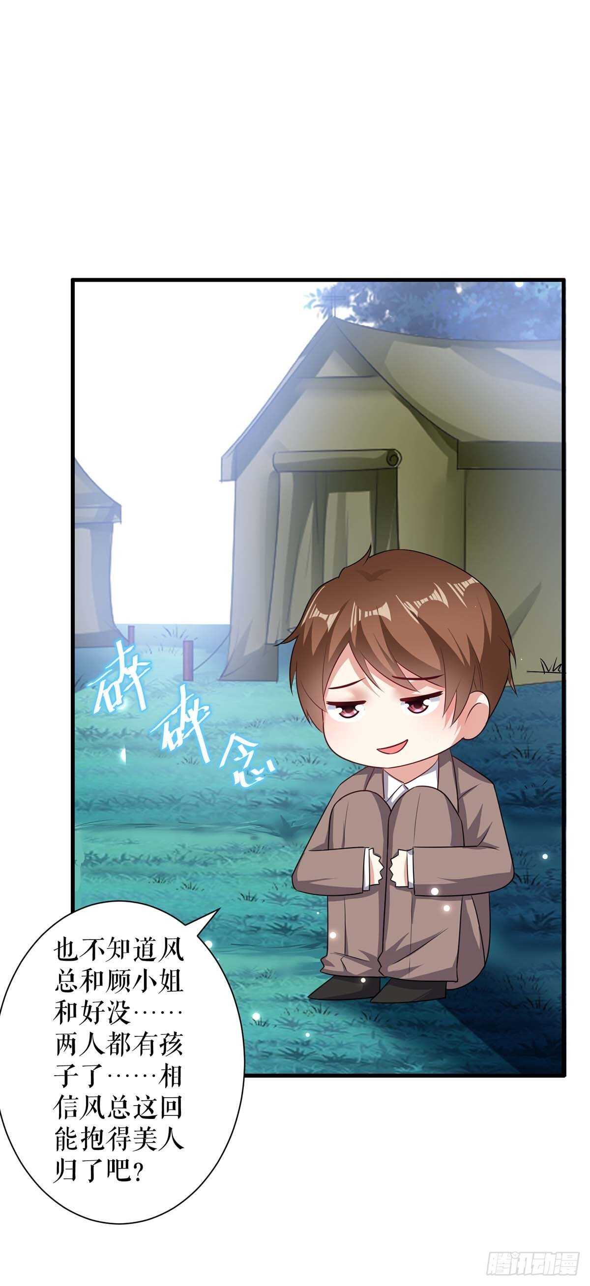 第105话 谈妥15