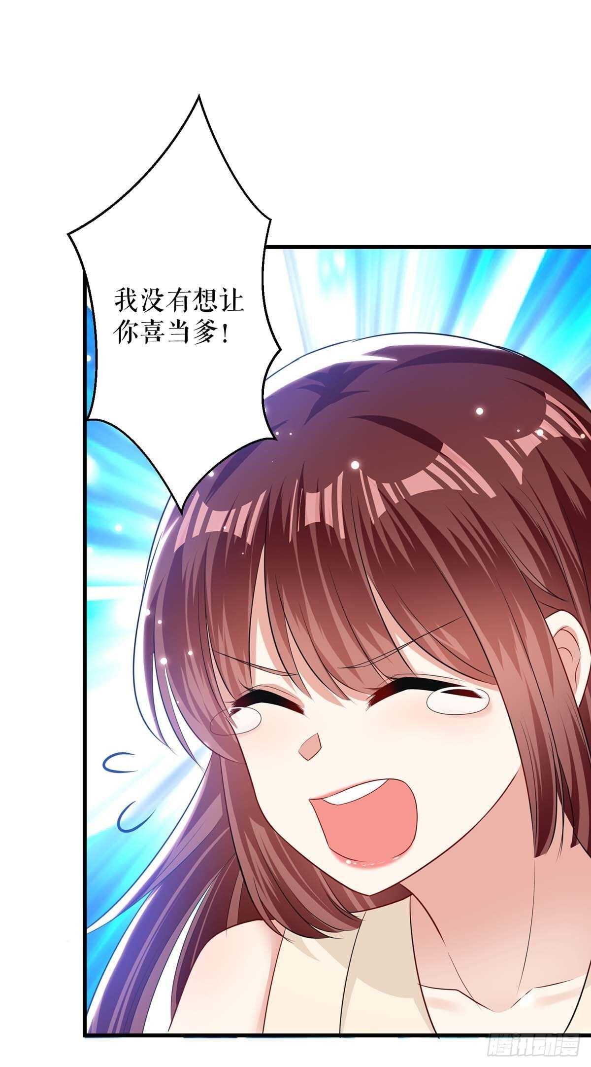 第83话 喜当爹23