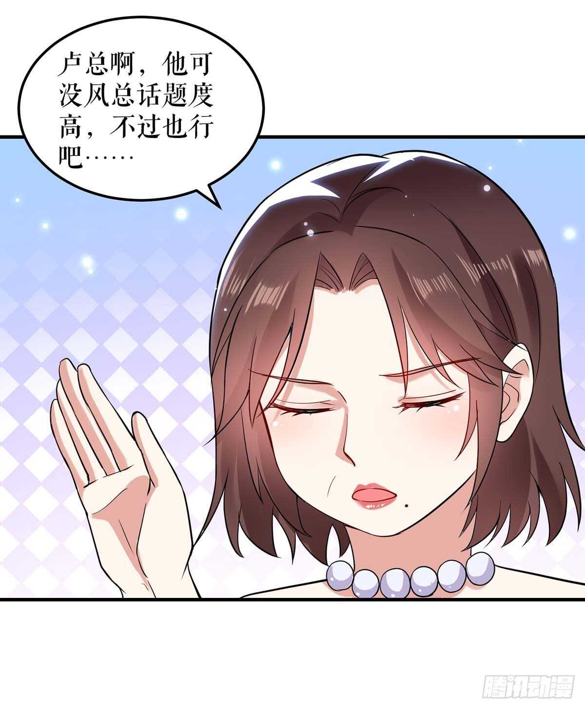 第69话 我先走了3