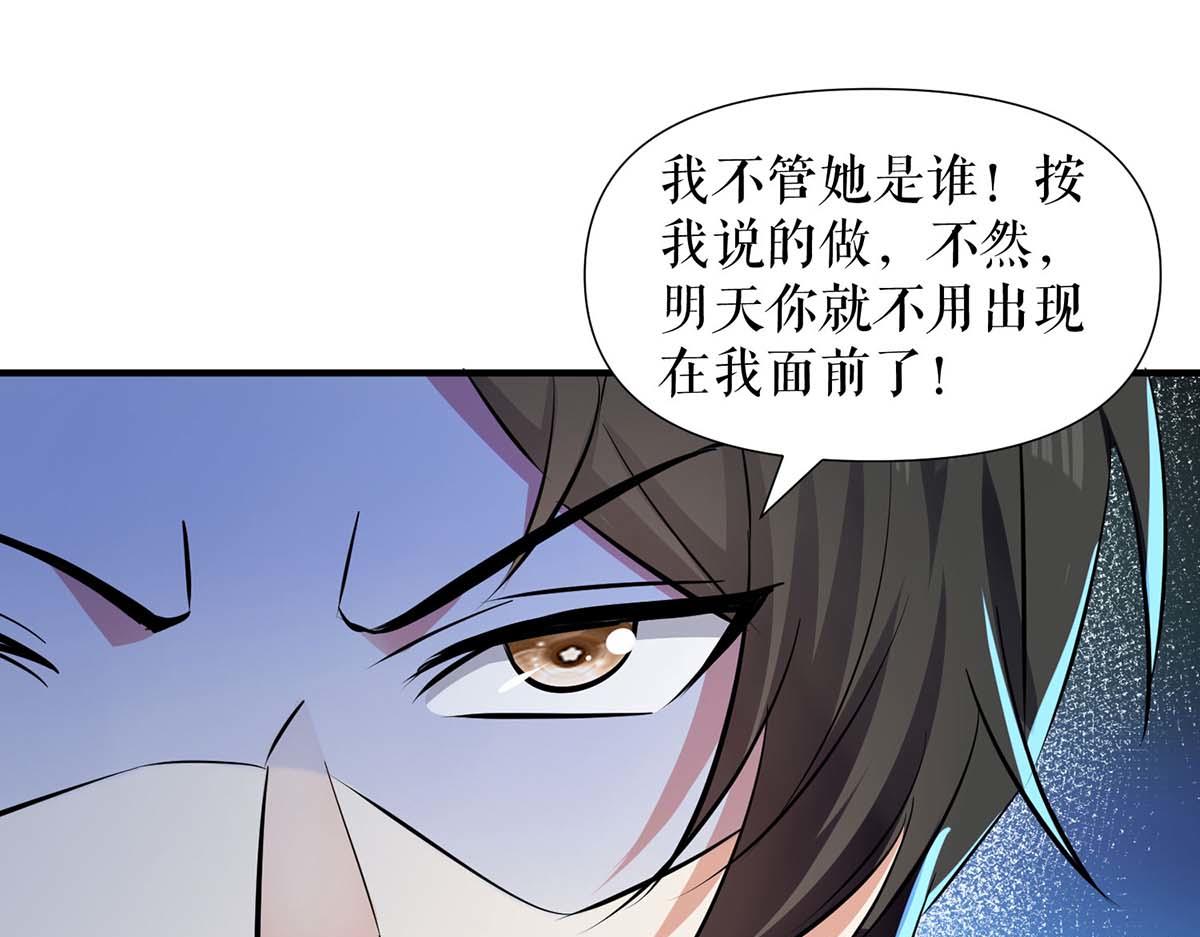 第203话 不欢而散48