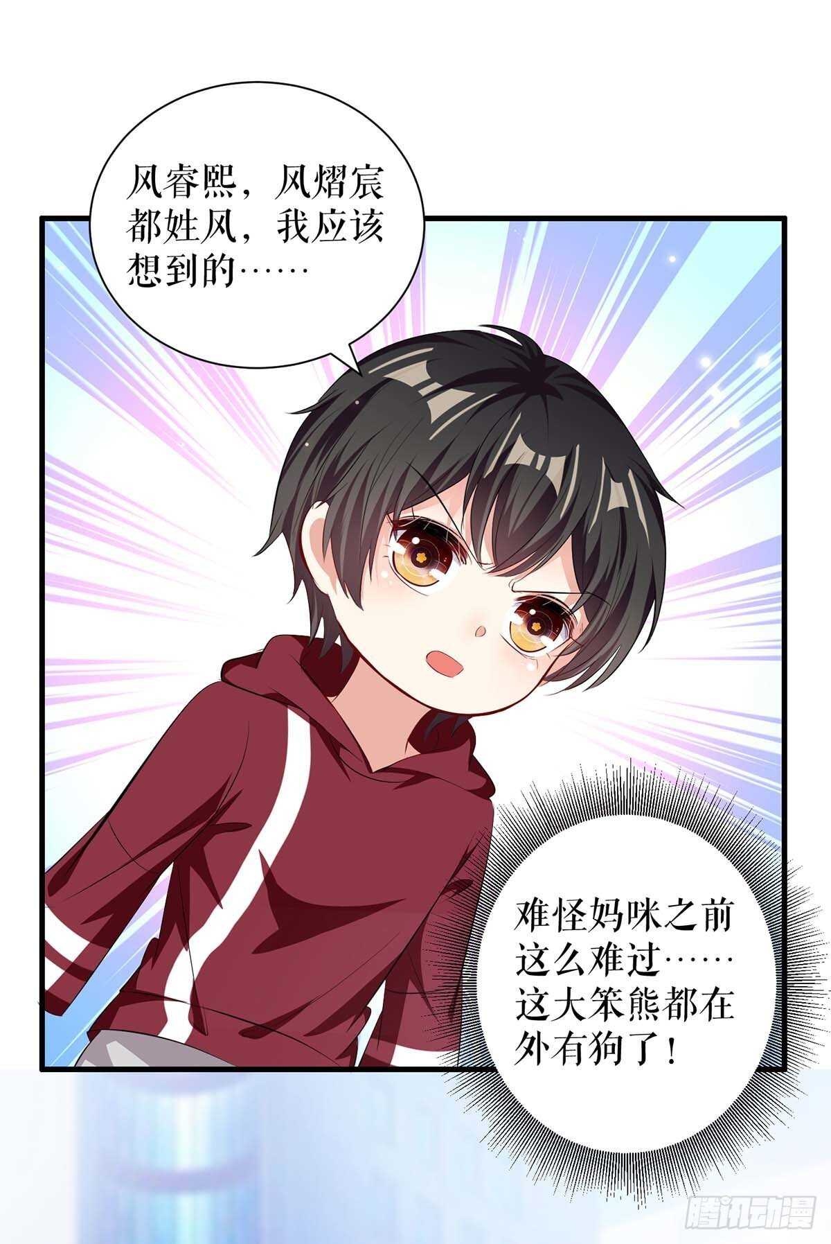 第102话 不要相信他25