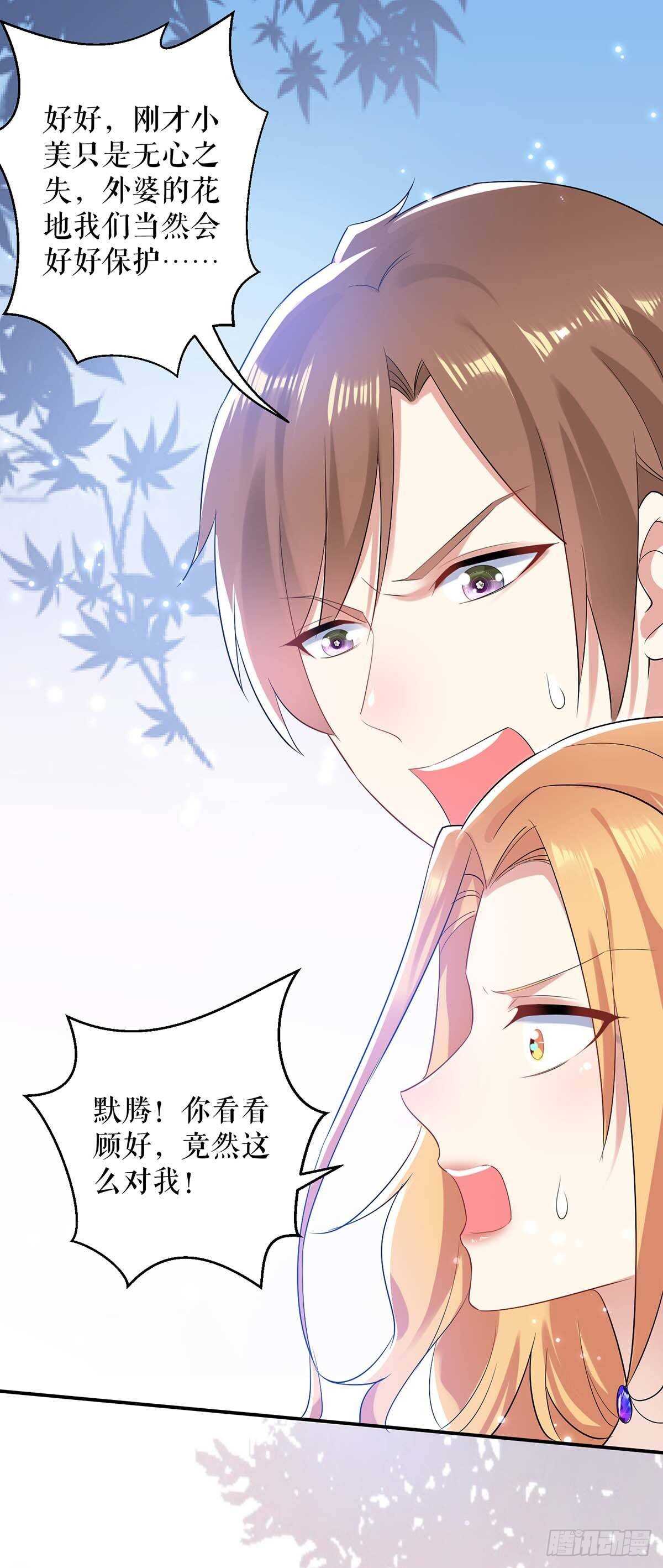 第62话 套话28