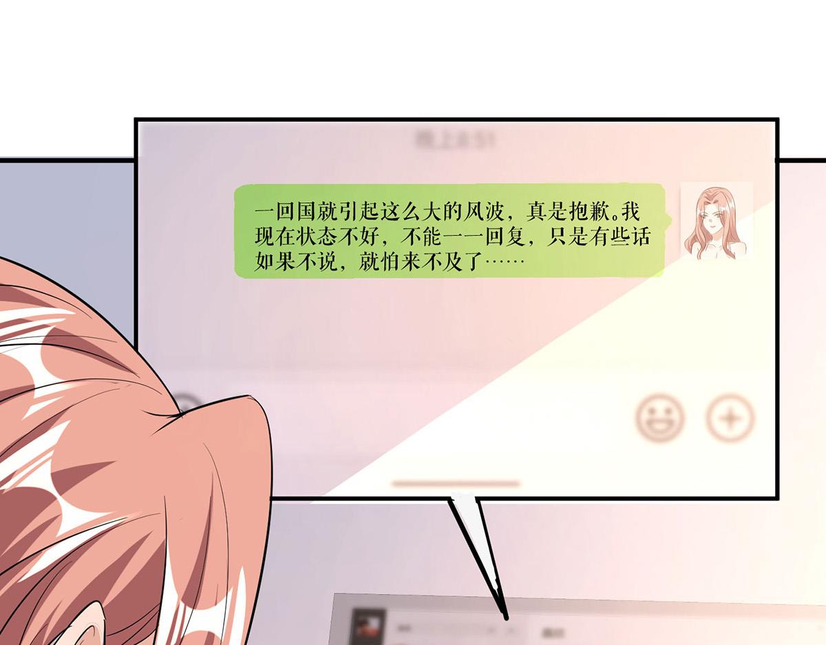 第221话 早晚让她付出代价66