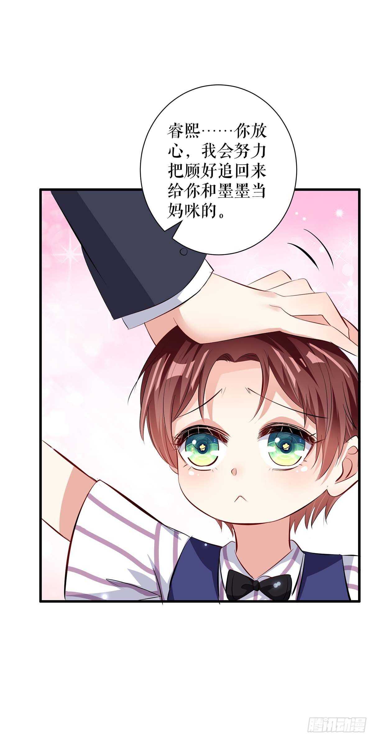 第102话 不要相信他27