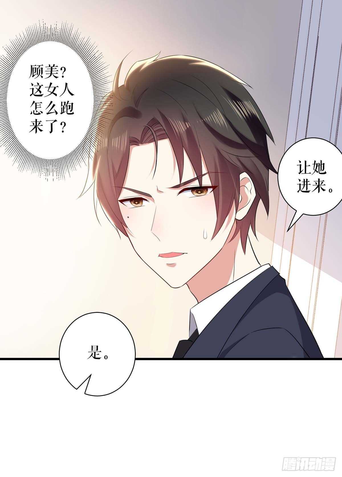 第82话 她的秘密19