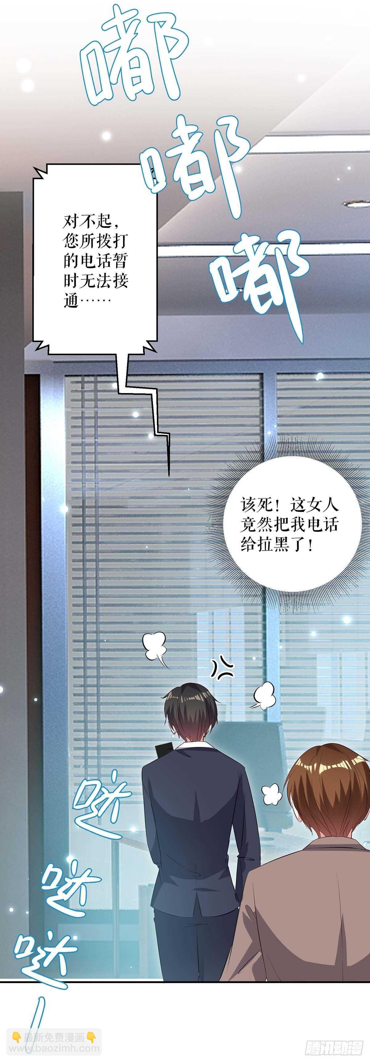 第63话 我没事16