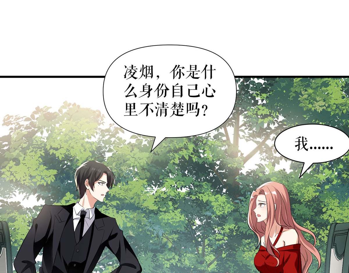 第206话 你给我滚48