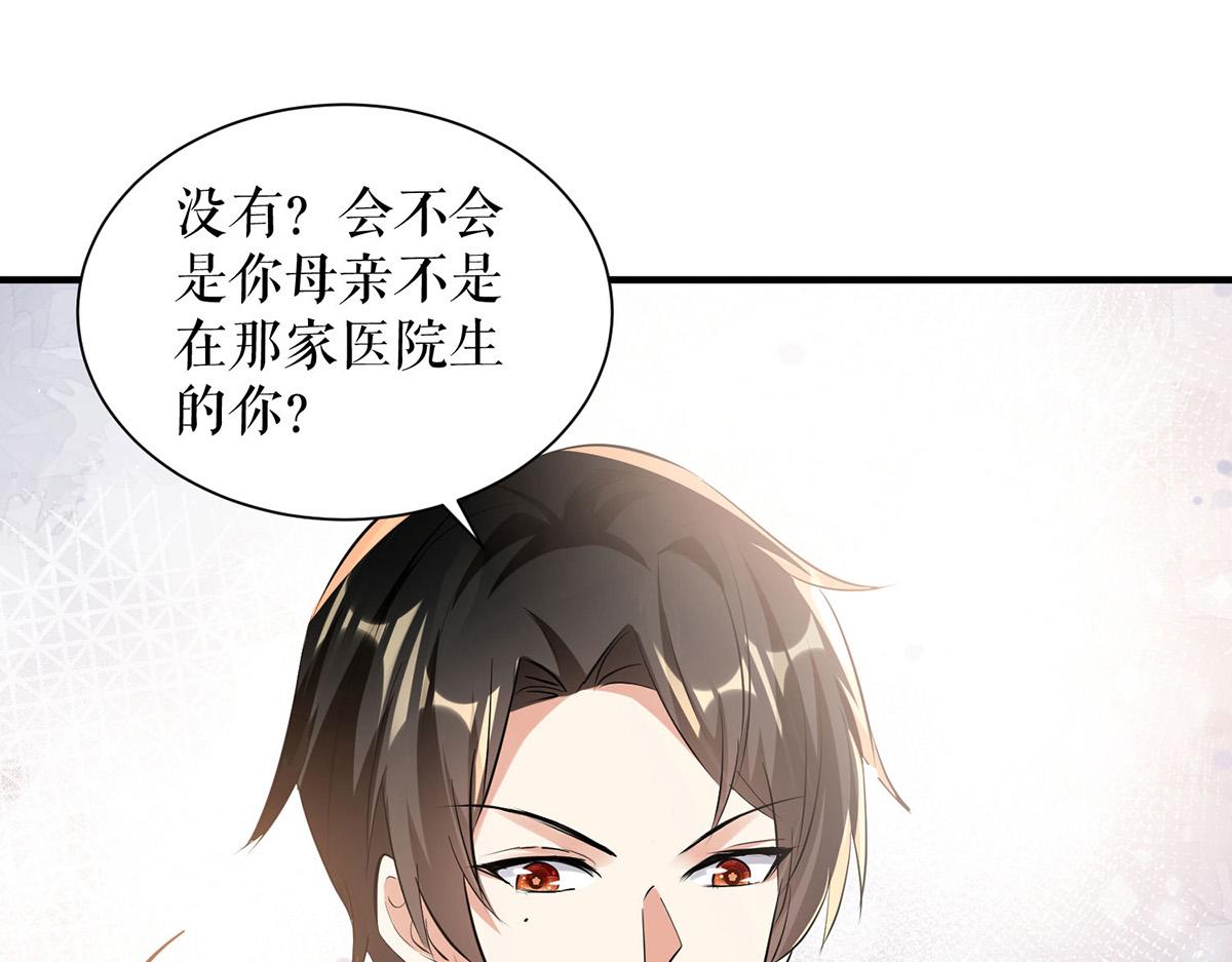 第227话 果然是她救了我49