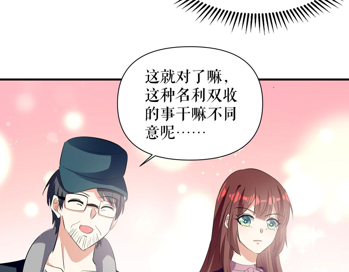 第213话 合拍杂志73