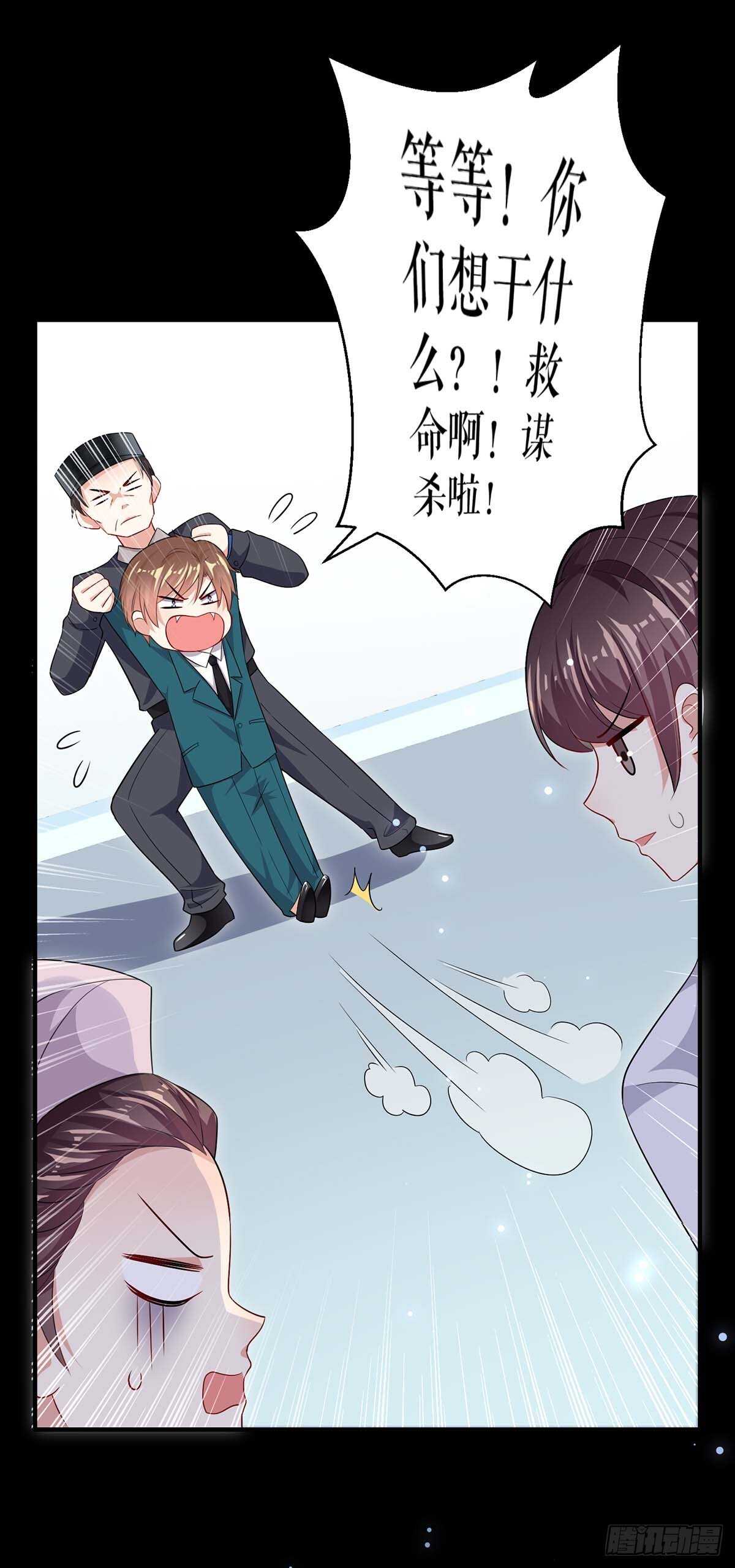 第66话 孩子没了23
