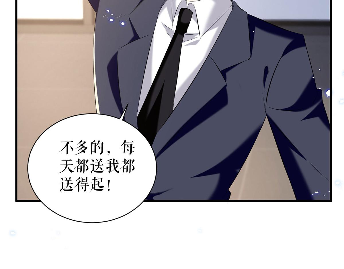 第234话 每天都是纪念日74
