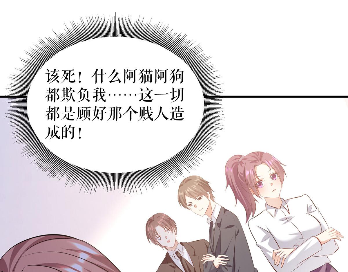 第221话 早晚让她付出代价13