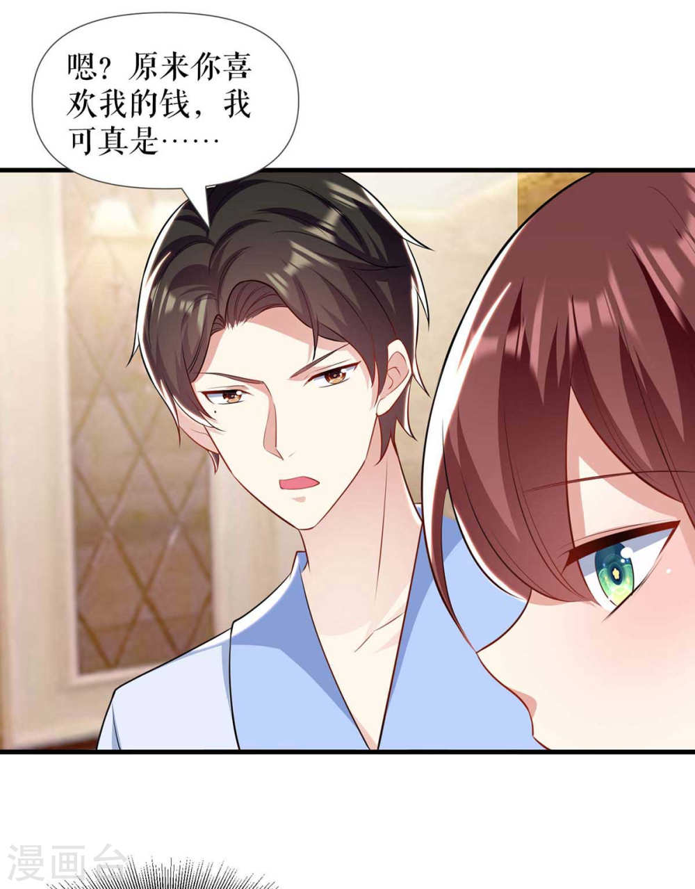 第181话 欢迎参加我们的婚礼13
