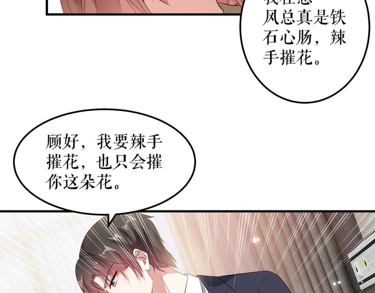 第51话 想的美3