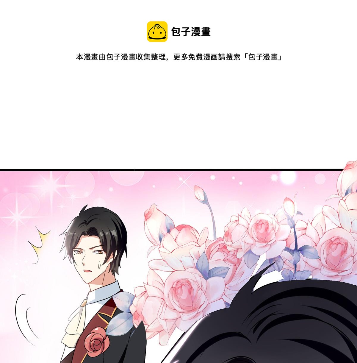 第186话 最美的新娘57