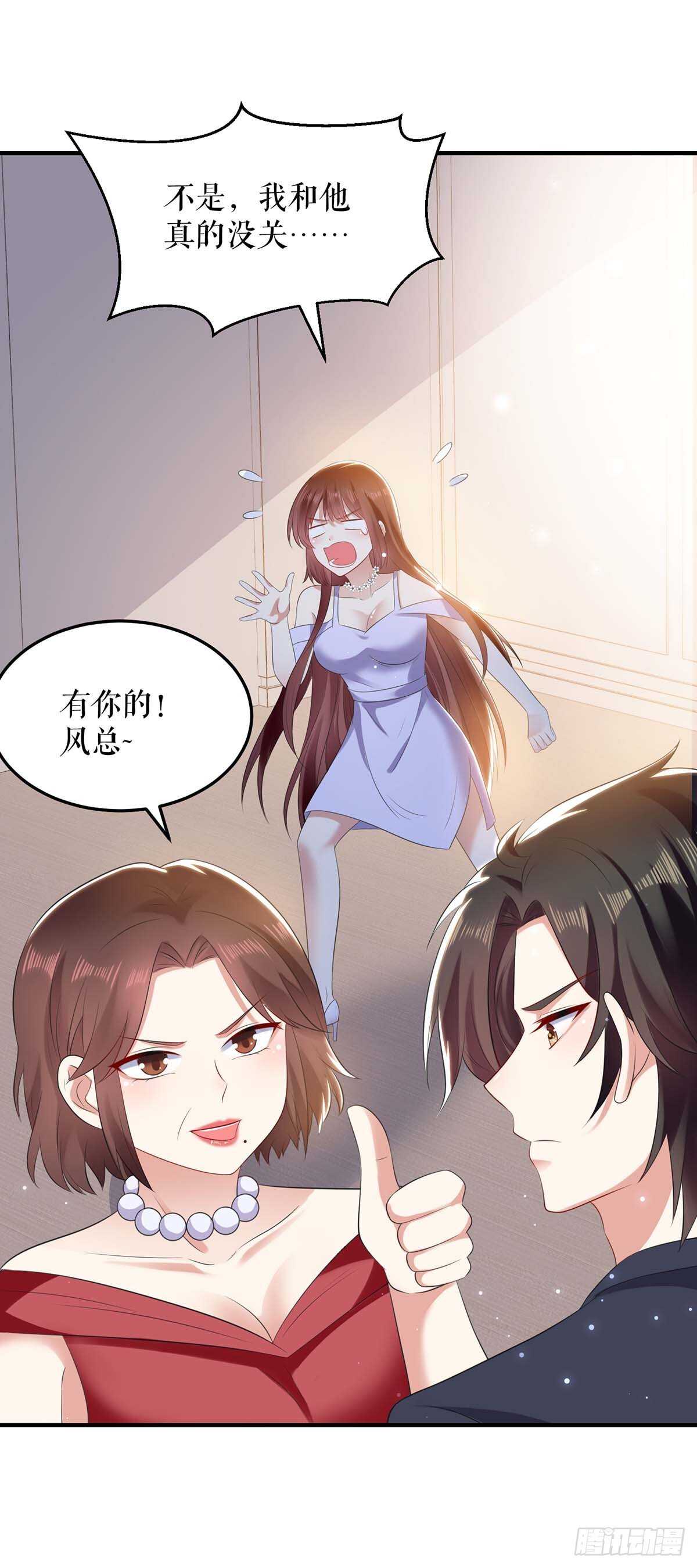 第69话 我先走了13