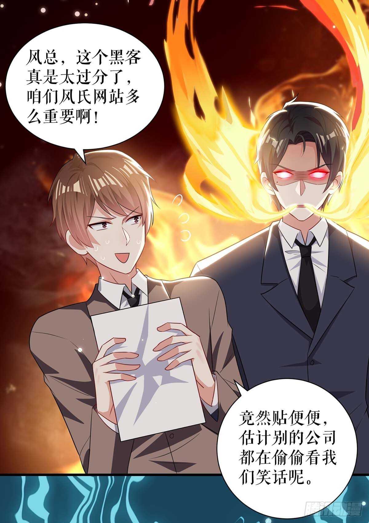 第91话 看不透10