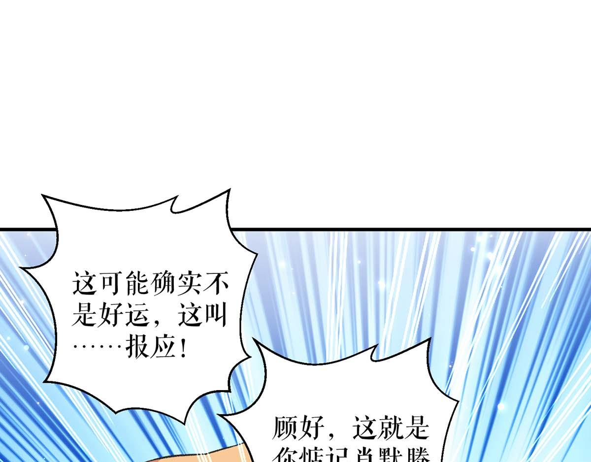 第116话 另一个孩子77