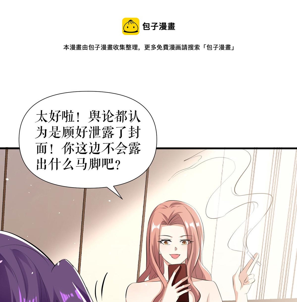 第216话 照片外泄40