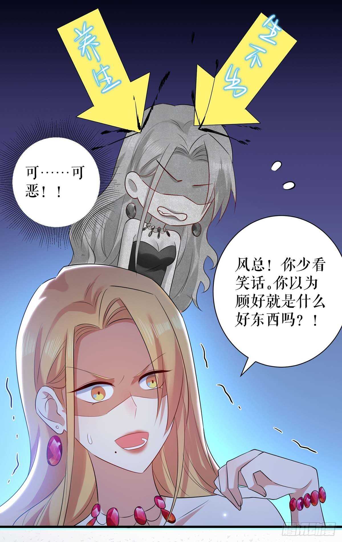 第82话 她的秘密22