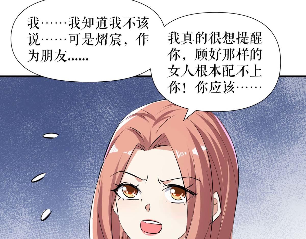 第206话 你给我滚50