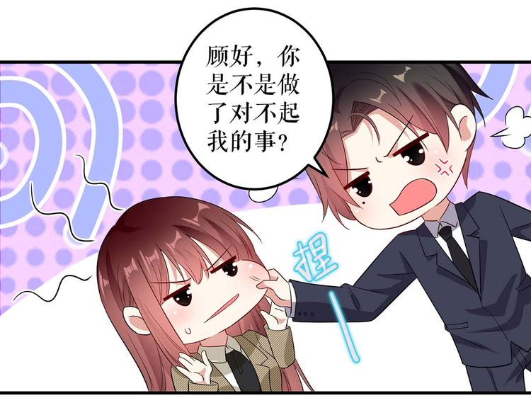 第52话 看你表现吧54