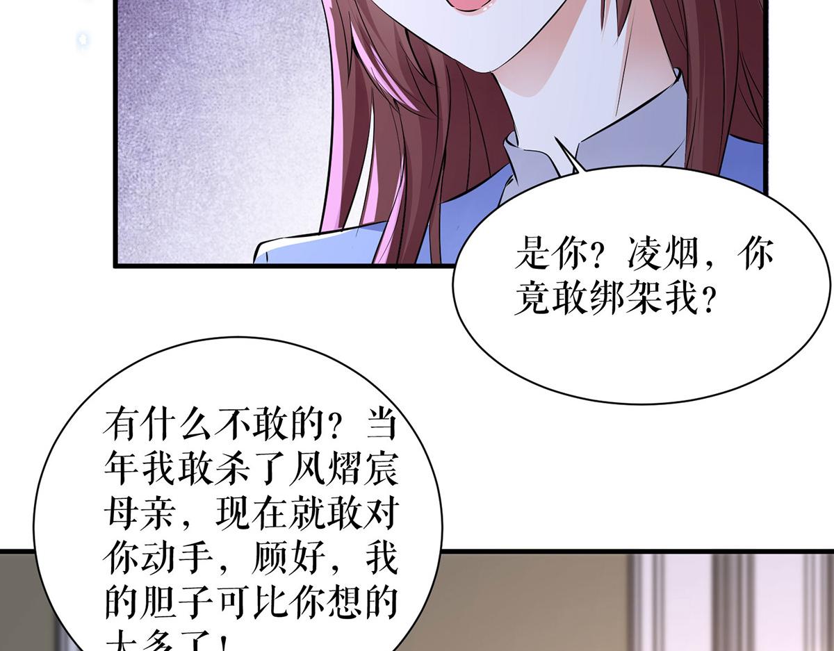 第237话 身陷囹圄46