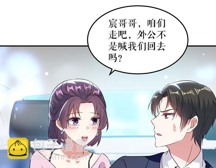 第38话 不许找他30