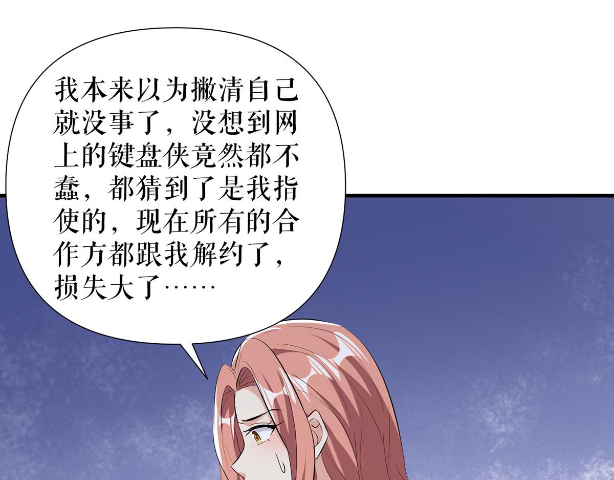 第221话 早晚让她付出代价53