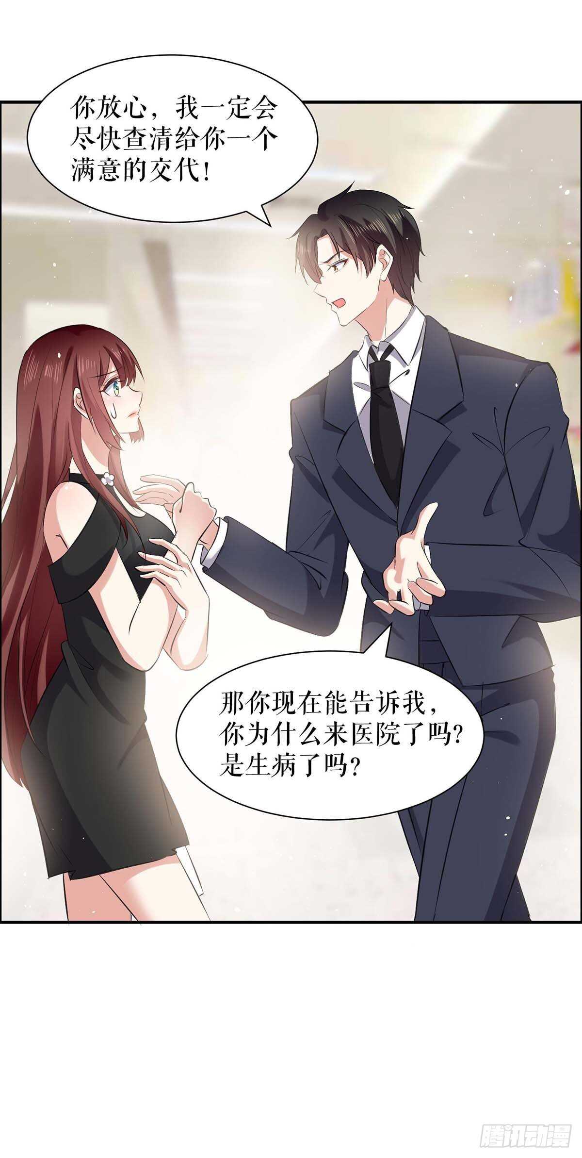 第130话 大爆料19