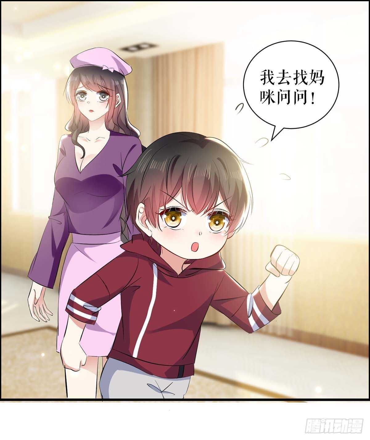 第99话 妈咪哭了22