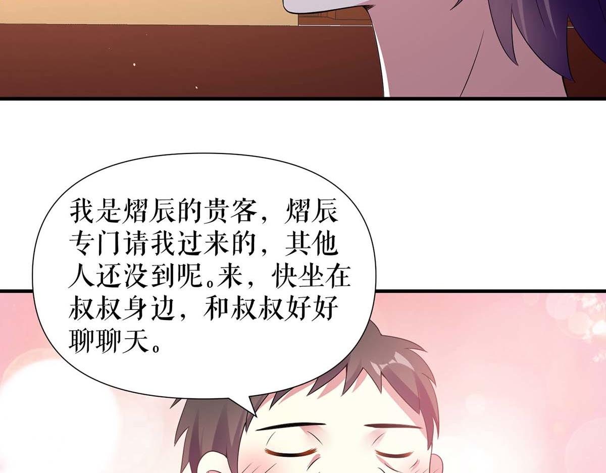 第192话 婚礼进行时9