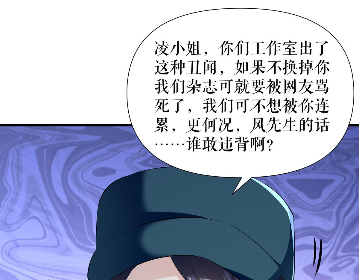 第221话 早晚让她付出代价3