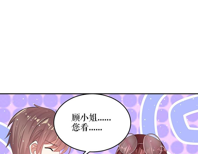 第19话 傲娇的总裁60