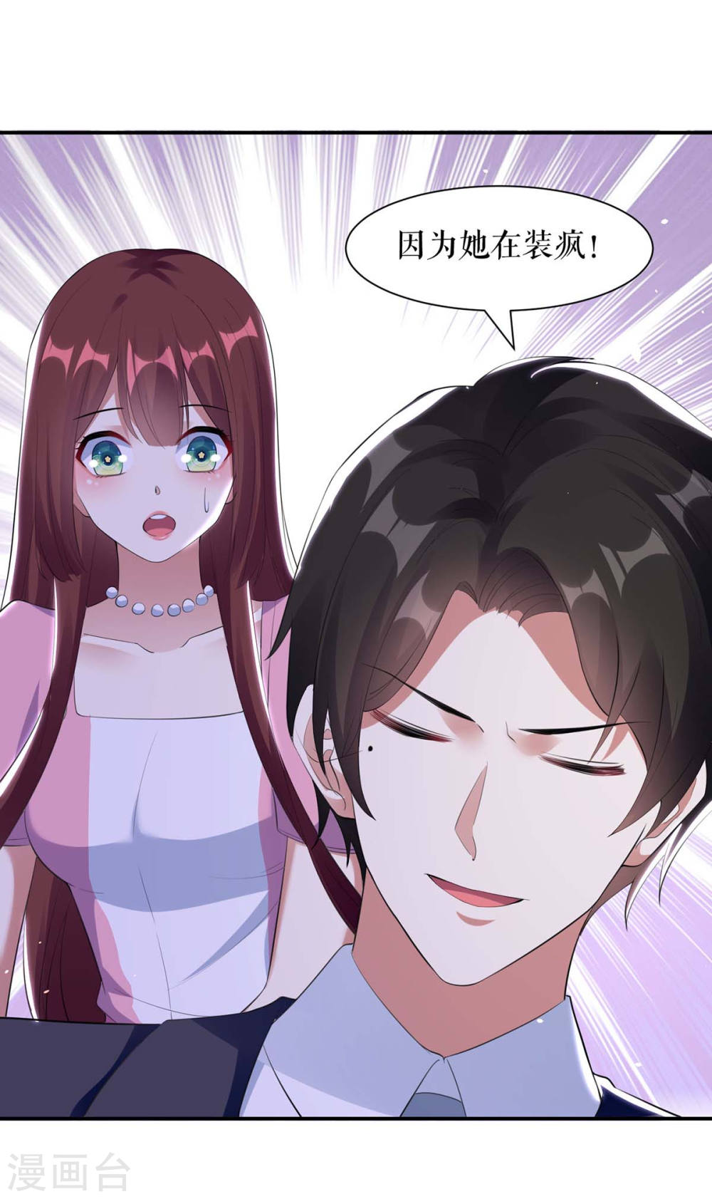 第170话 装疯卖傻27