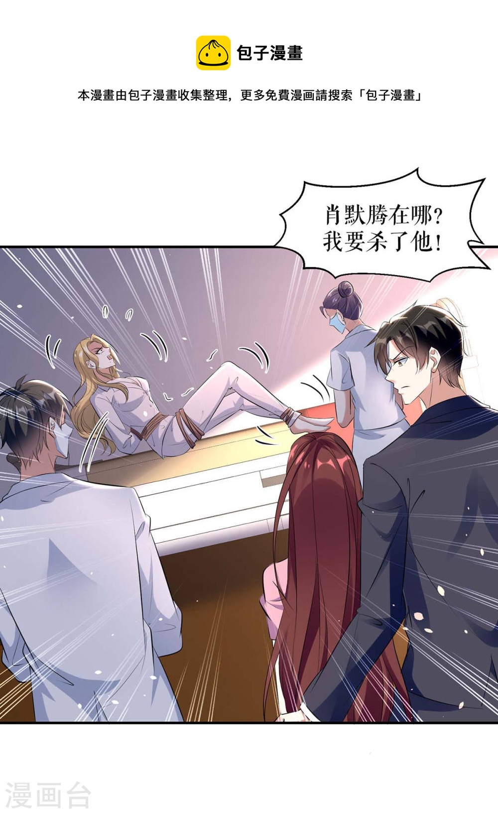 第170话 装疯卖傻14