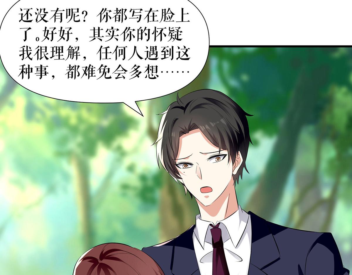 第211话 我绝不会放过她的34