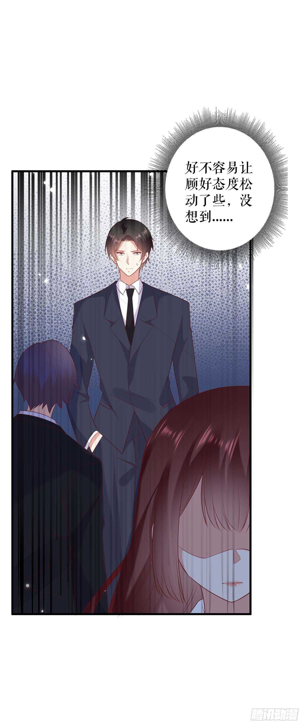 第99话 妈咪哭了4