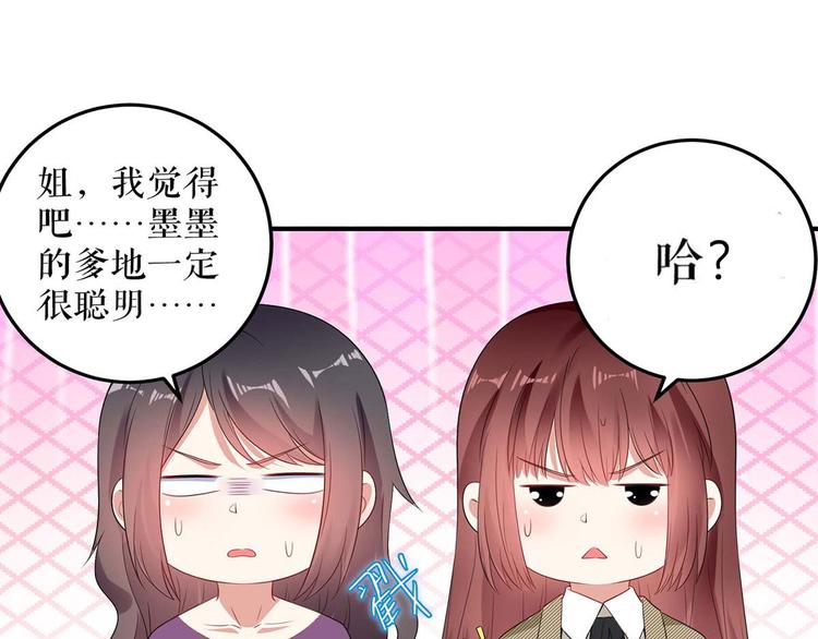 第55话 聪明的儿子74