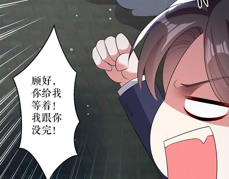第28话 有胆咬我啊67