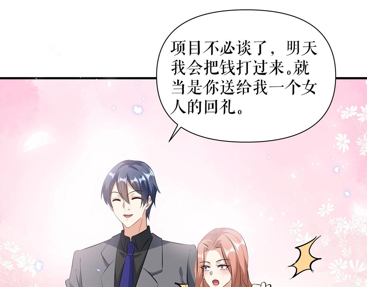 第229话 向家继承人11