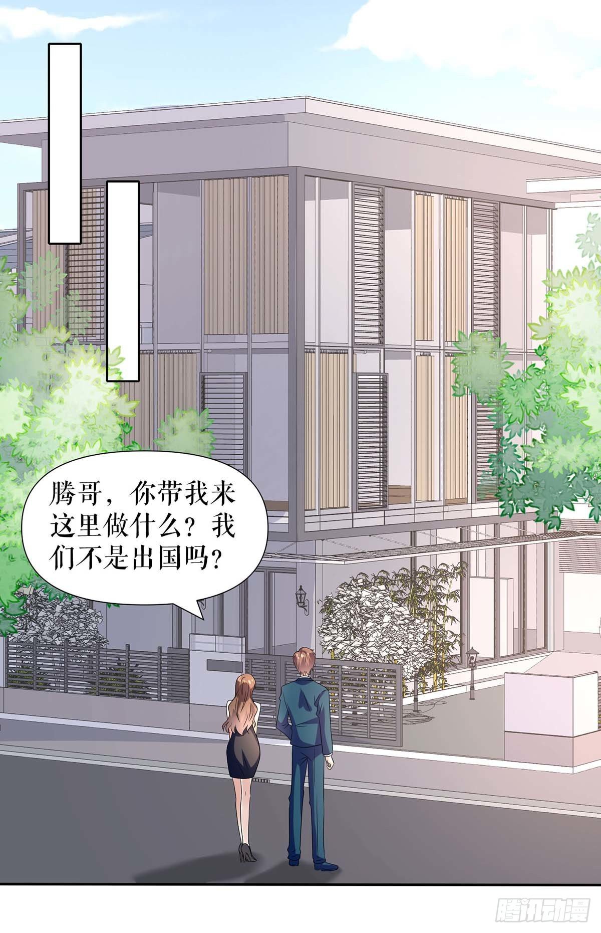 第142话 顾美失踪0
